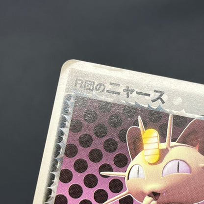 Rocket's Meowth 059/084 Rocket Gang Strikes Back Card