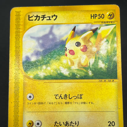 Pikachu 021/P McDonald's Promo Japanese Pokémon Card