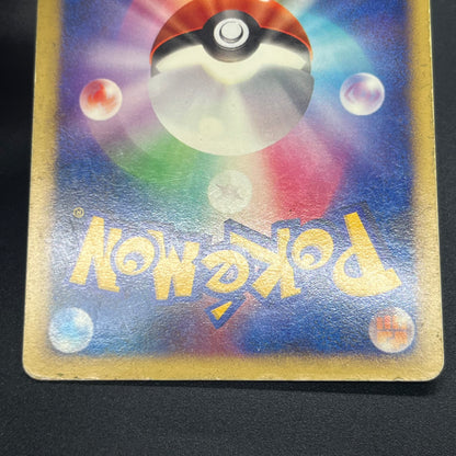 Striking Back Mewtwo 10th Anniversary Movie Holo Card