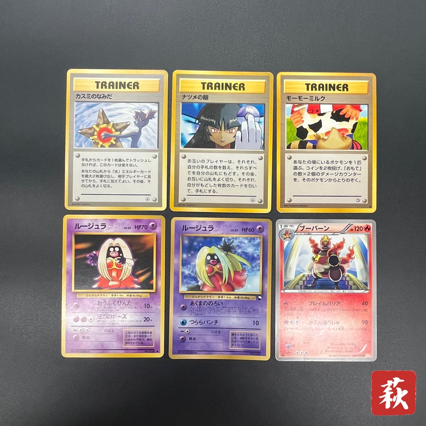 Sabrina's Gaze Misty’s Tears Banned 6set Pokémon Card