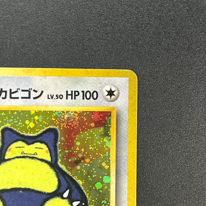 Hungry Snorlax CD Promo Holo No.143 Japanese Pokemon card