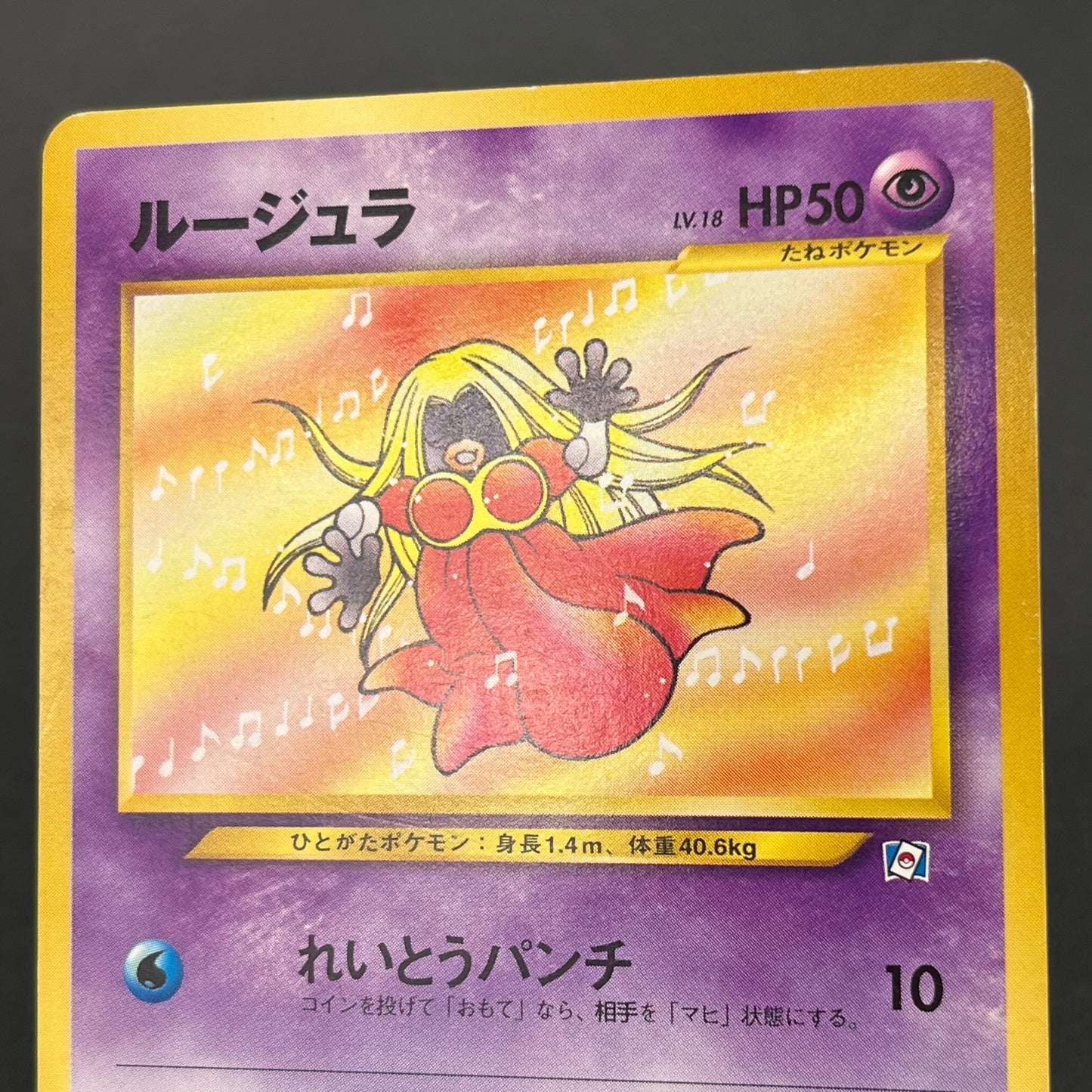 Jynx Mankey Natta Wake Vol.1 2.3 Promo Pokemon Card