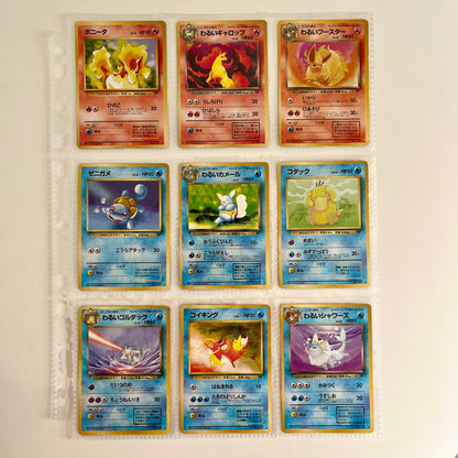 Team Rocket’s Normal 39set Complete Japanese Pokémon Card