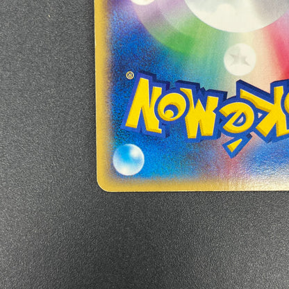 Starmie 045/088 e Split Earth 1st ED Holo Pokémon Card