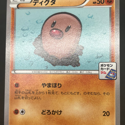 Diglett 023/XY-P Promo Gym Pack 2014 Japanese Pokemon Card