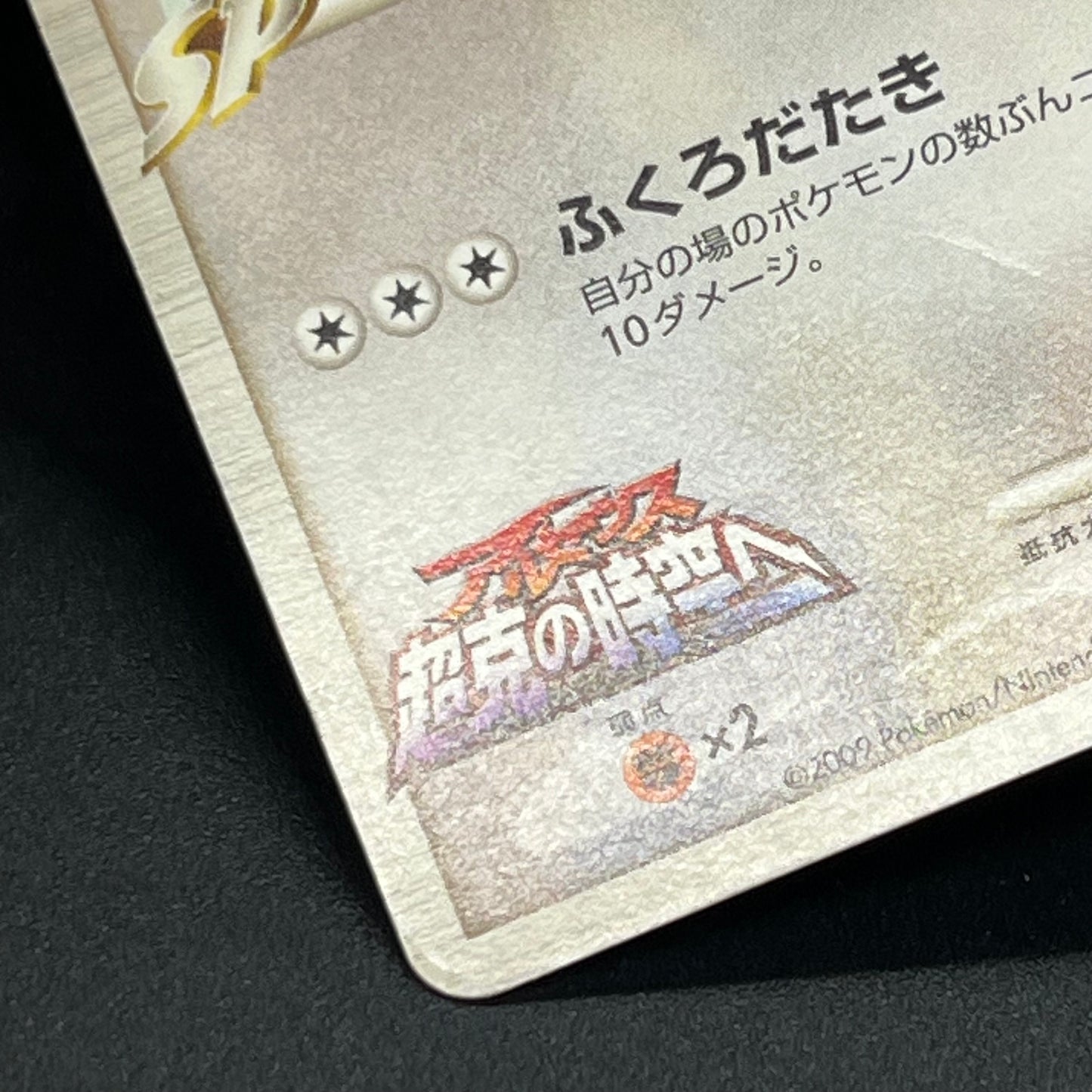 Meowth M 017/022 Movie Commemoration Random Pokémon Card