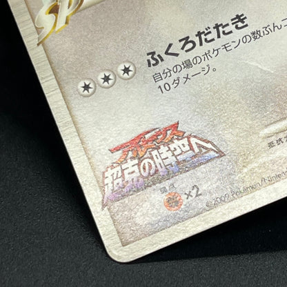 Meowth M 017/022 Movie Commemoration Random Pokémon Card