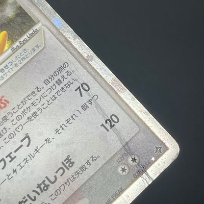 Dragonite ex 038/054 Rulers of the Heavens Pokémon Card