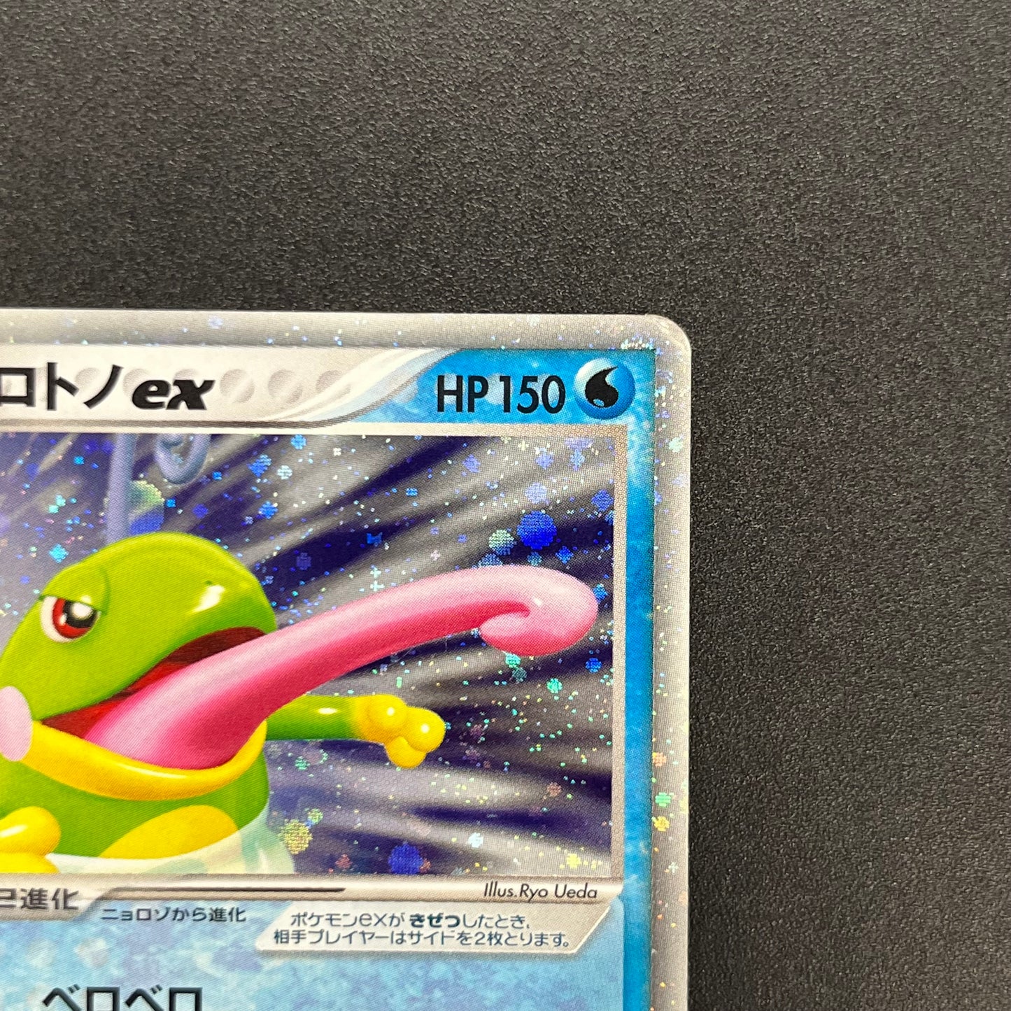 Politoed ex 027/106 Unseen Forces Golden Silvery Card