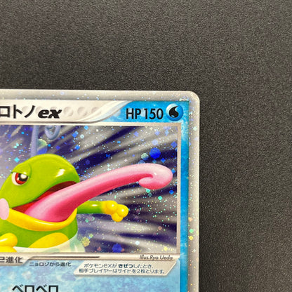 Politoed ex 027/106 Unseen Forces Golden Silvery Card