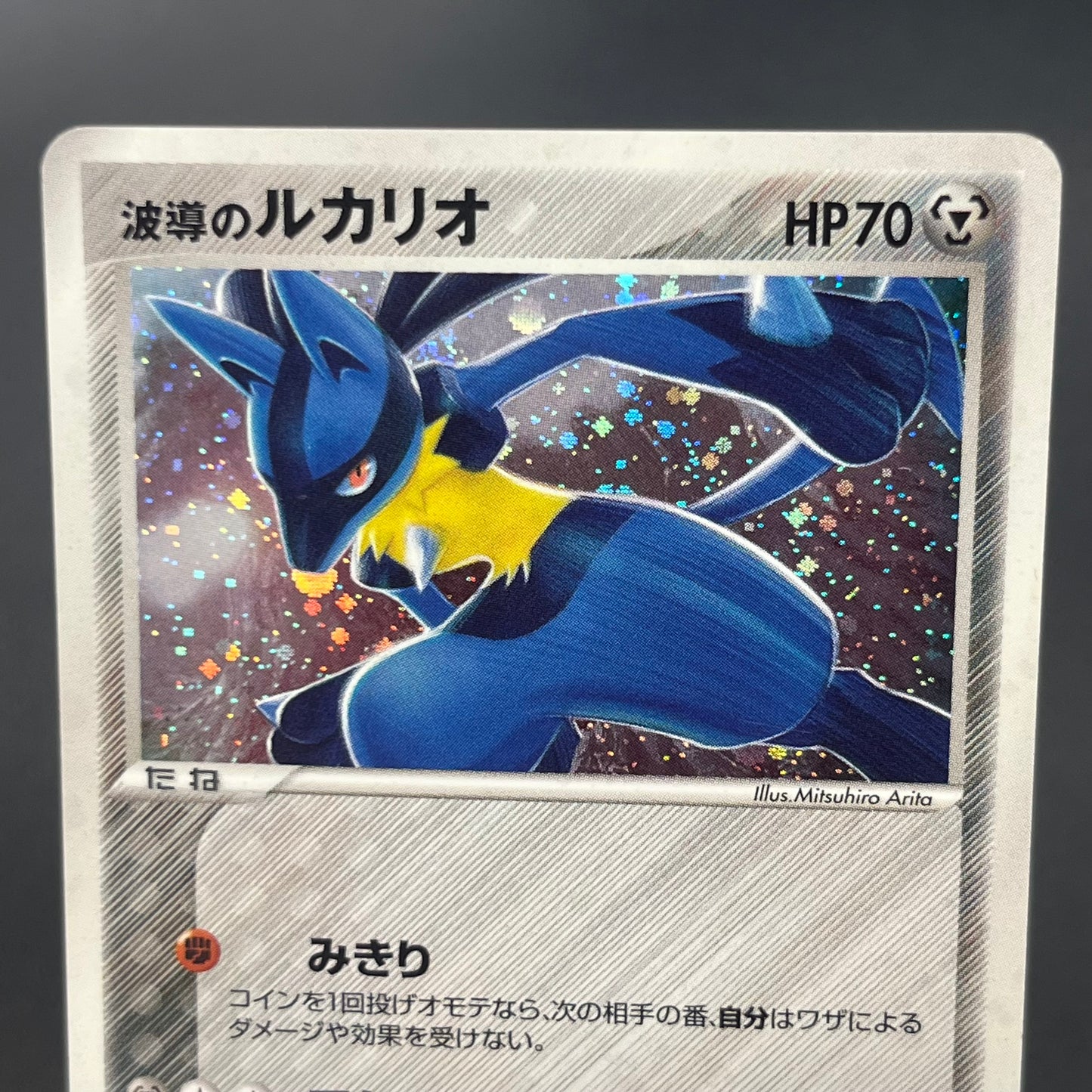 Aura's Lucario 012/020 Movie VS Pack Holo Pokemon Card