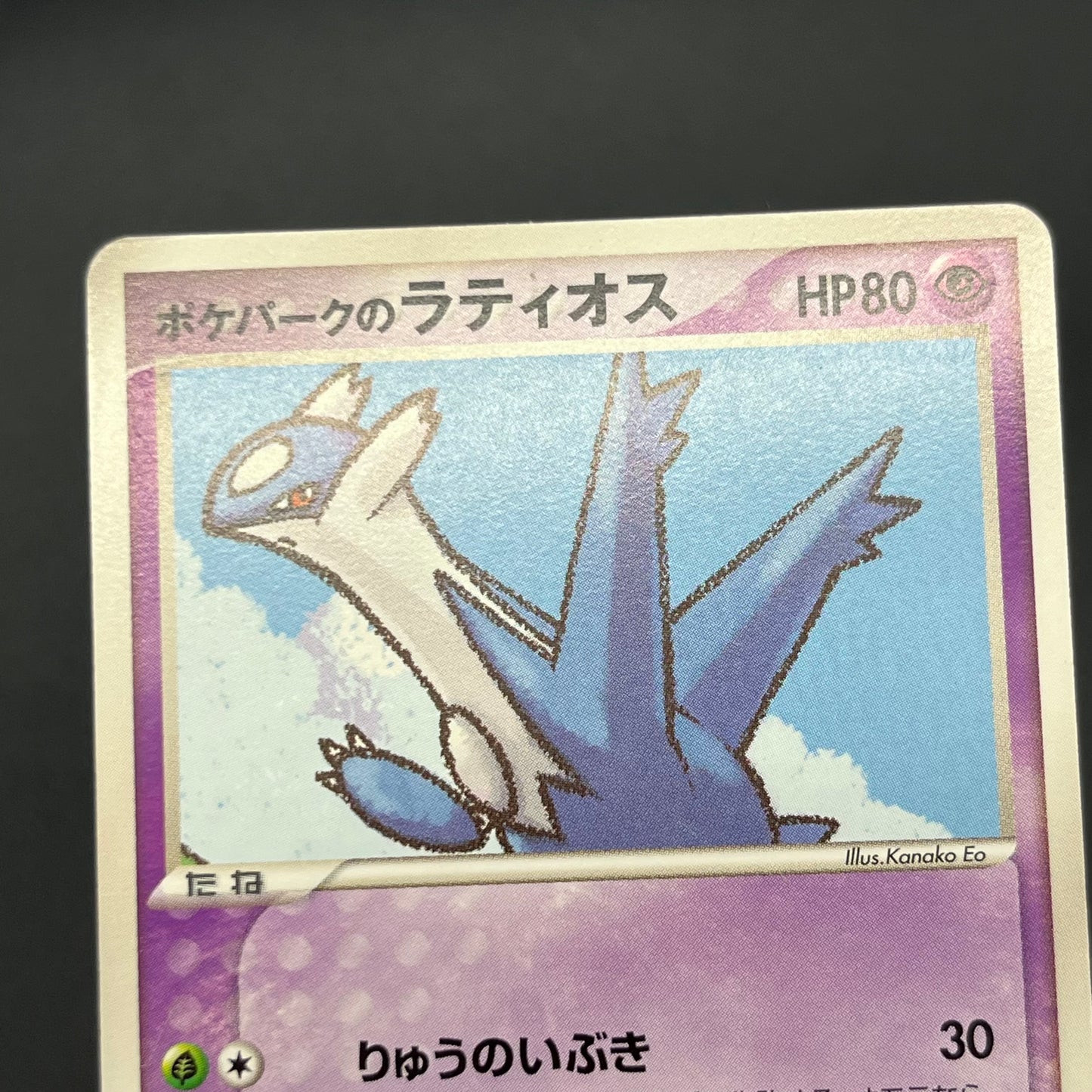Poke Park's Latios 006/009 Forest Files Pokemon Card