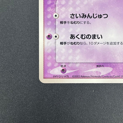 Butler's Kirlia 039/ADV-P Promo Gym Official Pokémon Card