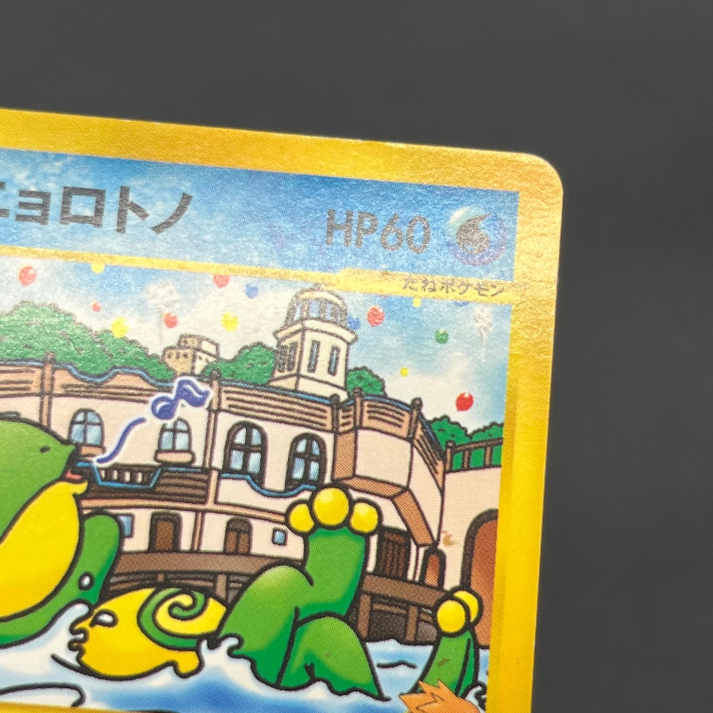 Misty's Politoed 003/018 Theater Limited VS Pokémon Card