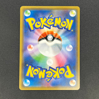 Pikachu 227/SM-P Promo Friendly Shop Japanese Pokémon Card