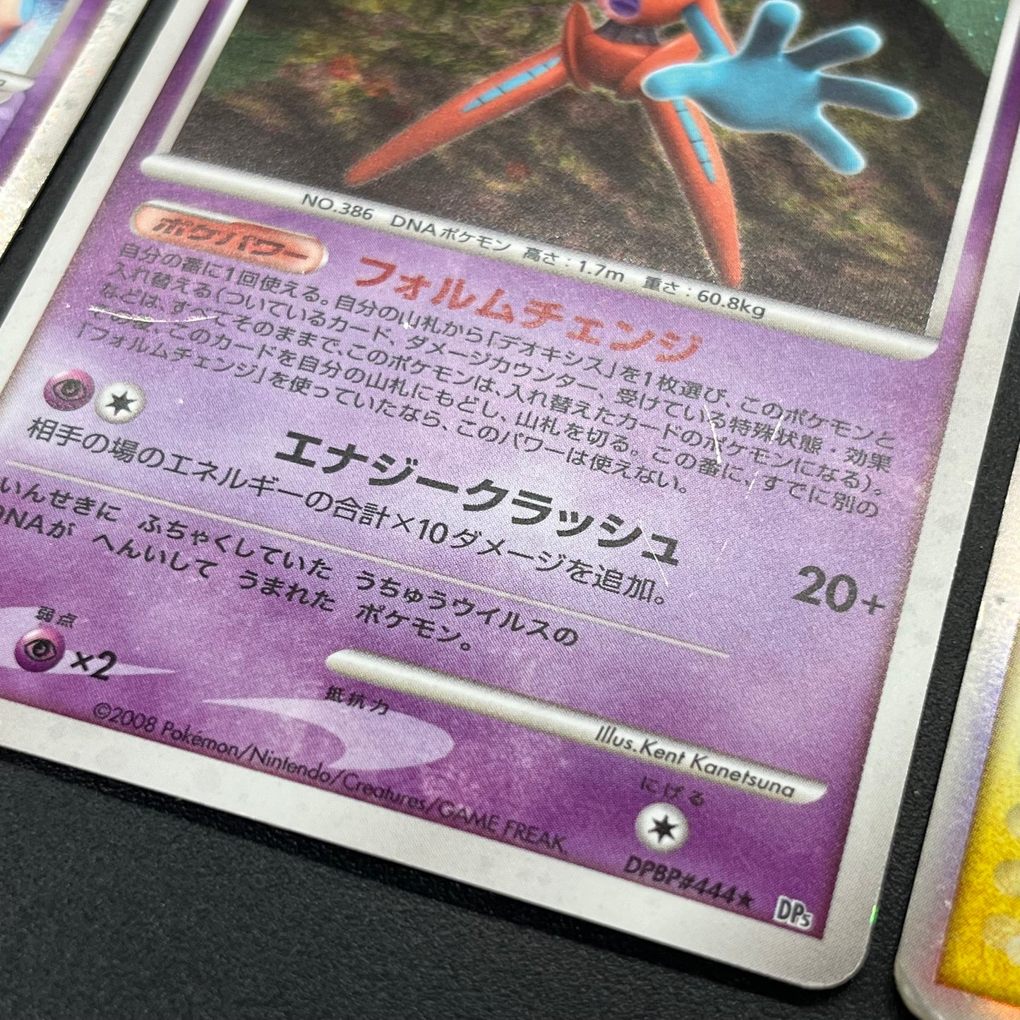 Deoxys 022/052 Delta 4set & EX 006/015 & DP5 Pokémon Card