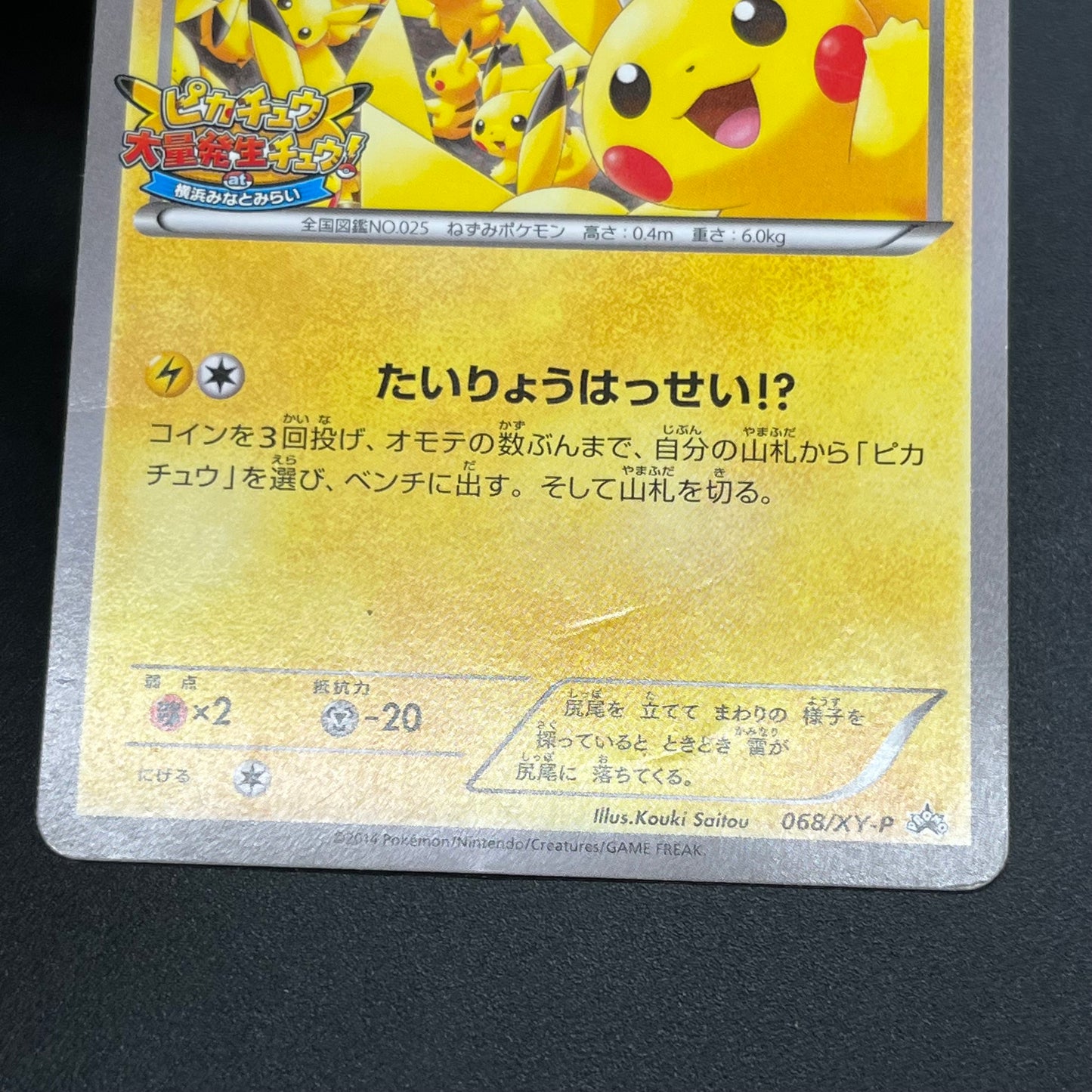 Pikachu Outbreak 068/XY-P Yokohama Promo Pokémon Card