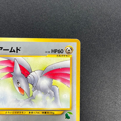 Skarmory No. 227 Intro Pack Chikorita Deck Pokémon Card
