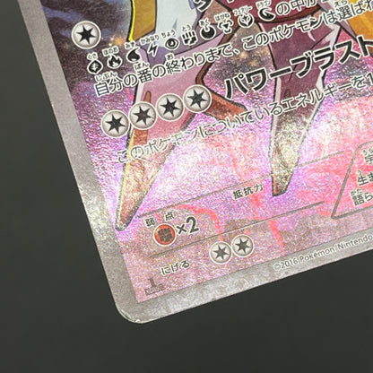 Arceus 036/036 CP5 Holo Mythical Dream Shine Japanese Card