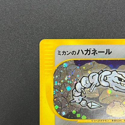 Jasmine's Steelix 032/141 VS 1st Ed Japanese Pokemon Card