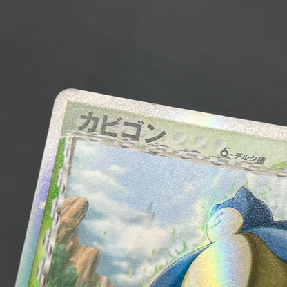 Snorlax 001/068 Dragon Frontiers Holo 1st Ed Pokemon Card