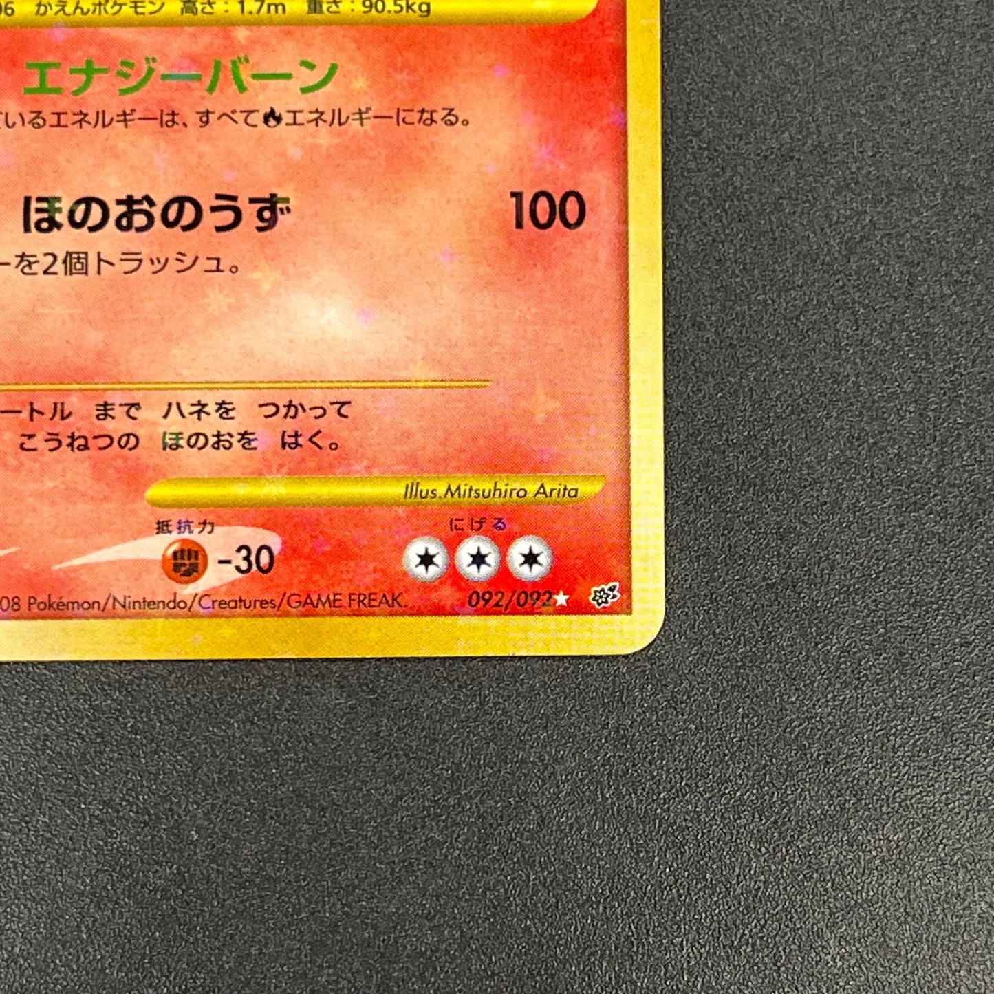 Charizard 092/092 Stormfront Holo Japanese Pokémon Card