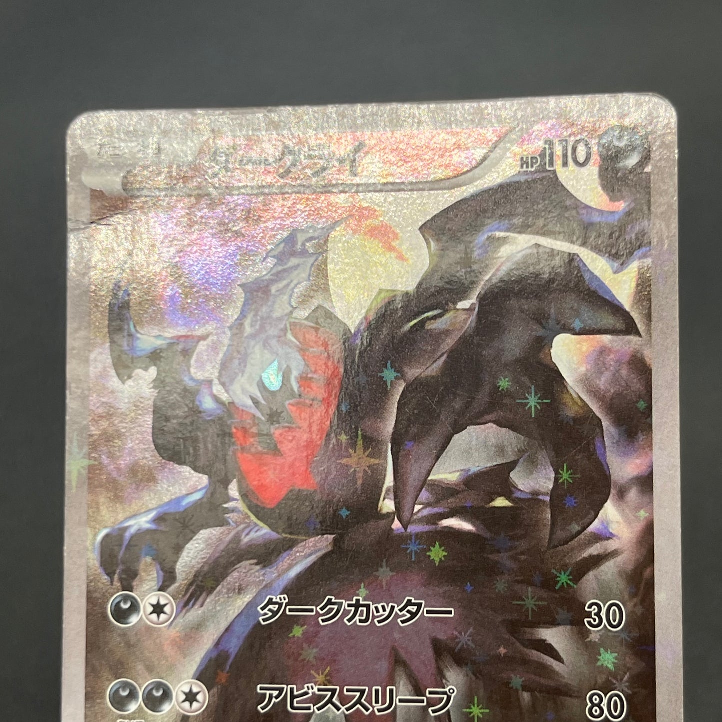 Darkrai CP5 024/036 Mythical Leg Dream Shine Pokémon Card