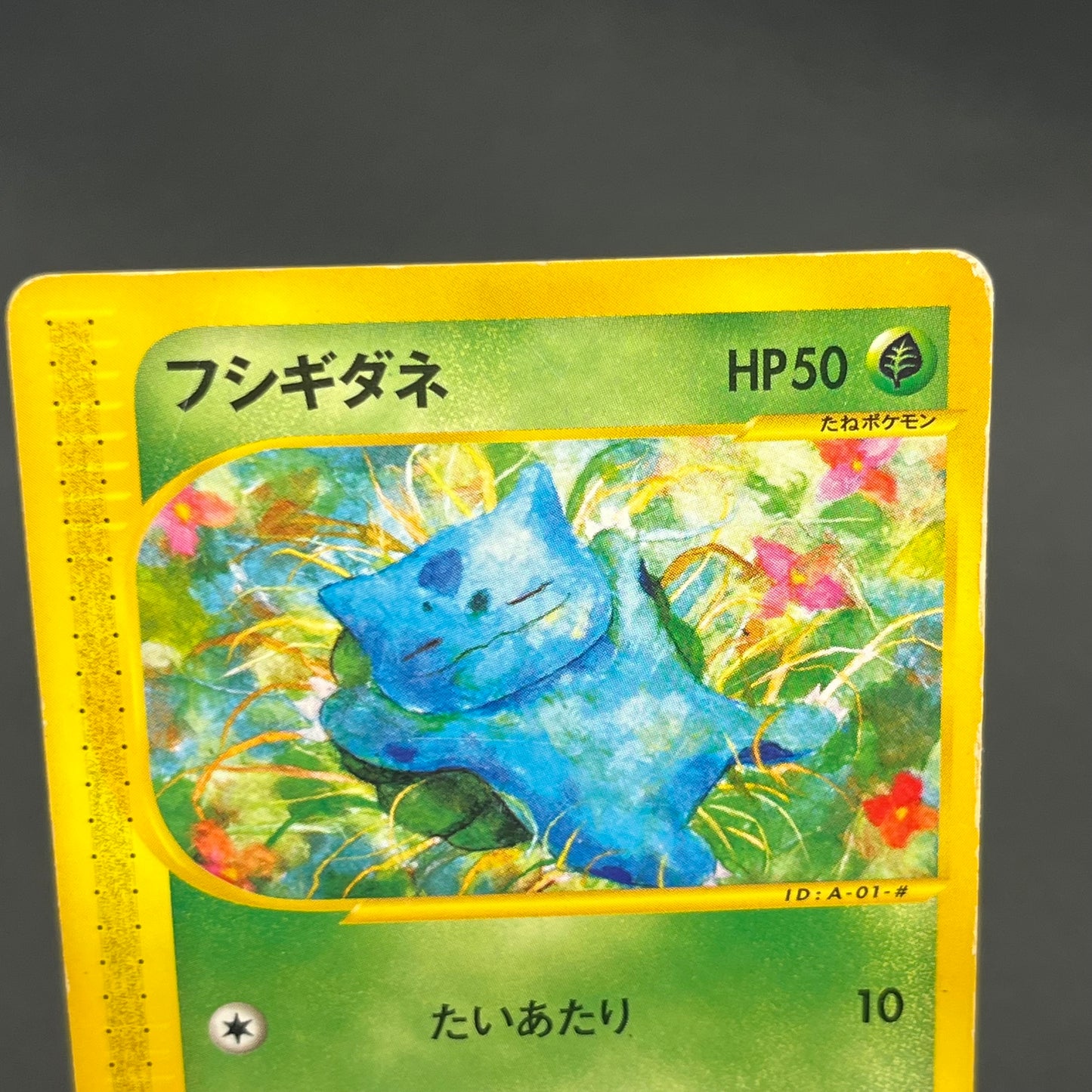 Bulbasaur 001/029 EStarter Deck e Japanese Pokémon Card