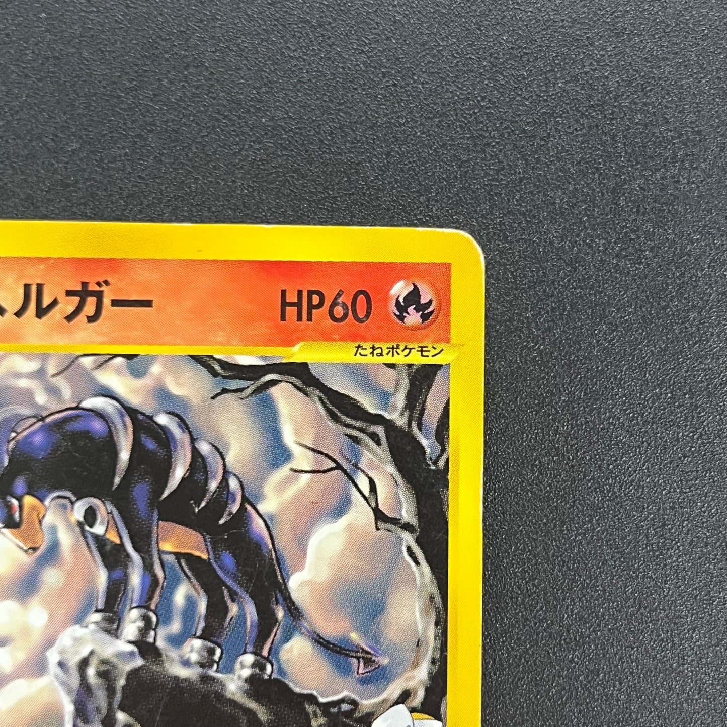 Karen's Houndoom 092/141 VS 1st Edition Pokémon Card