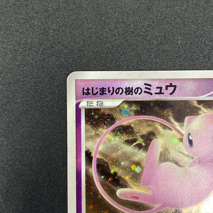 Tree of Beginning's Mew No. 151 10th Movie Promo Card