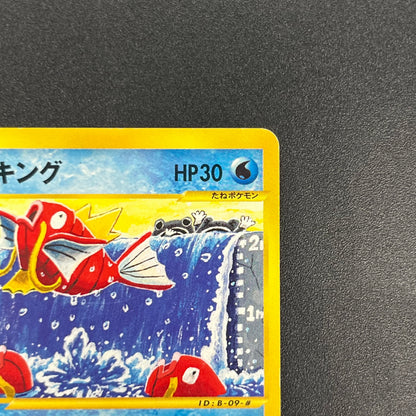 Magikarp 012/128 Komiya Tomokazu E series Pokémon Card