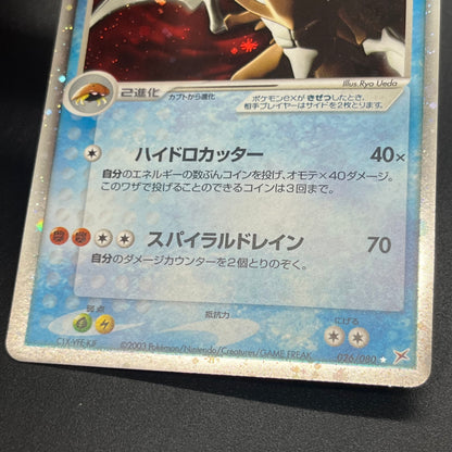 Kabutops ex 026/080 Team Magma vs Team Aqua Holo Card