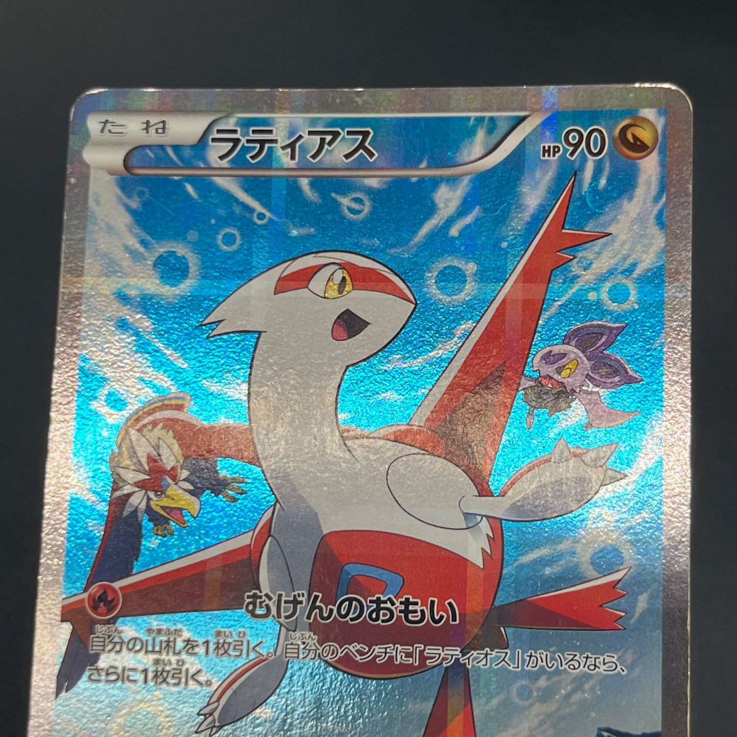 Latias 018/027 R Legendary Shine Collection CP2 Card