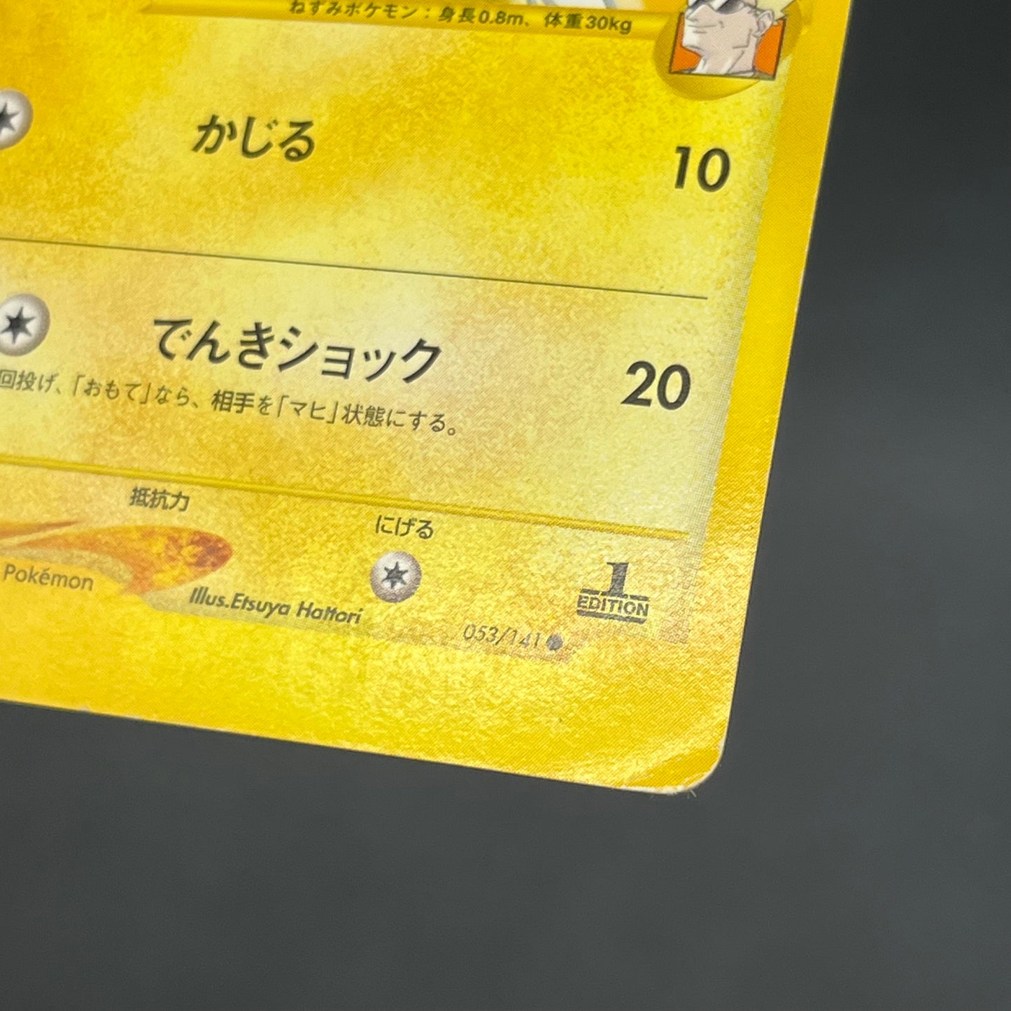 Lt. Surge's Raichu 053/141 VS 1st Ed Japanese Pokémon Card