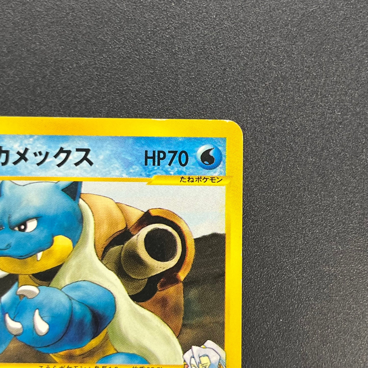 Clair's Blastoise 046/141 VS Series 1st Ed Pokemon Card