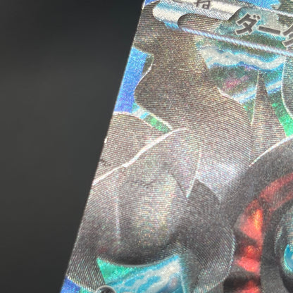 Darkrai Giratina PBG & W Plasma Battle Gift Pokémon Card