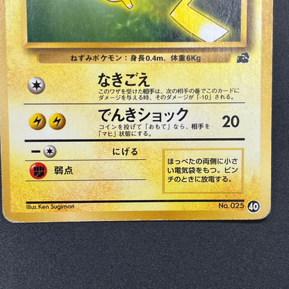 Pikachu No. 025 Intro Pack Bulbasaur Deck Pokémon Card