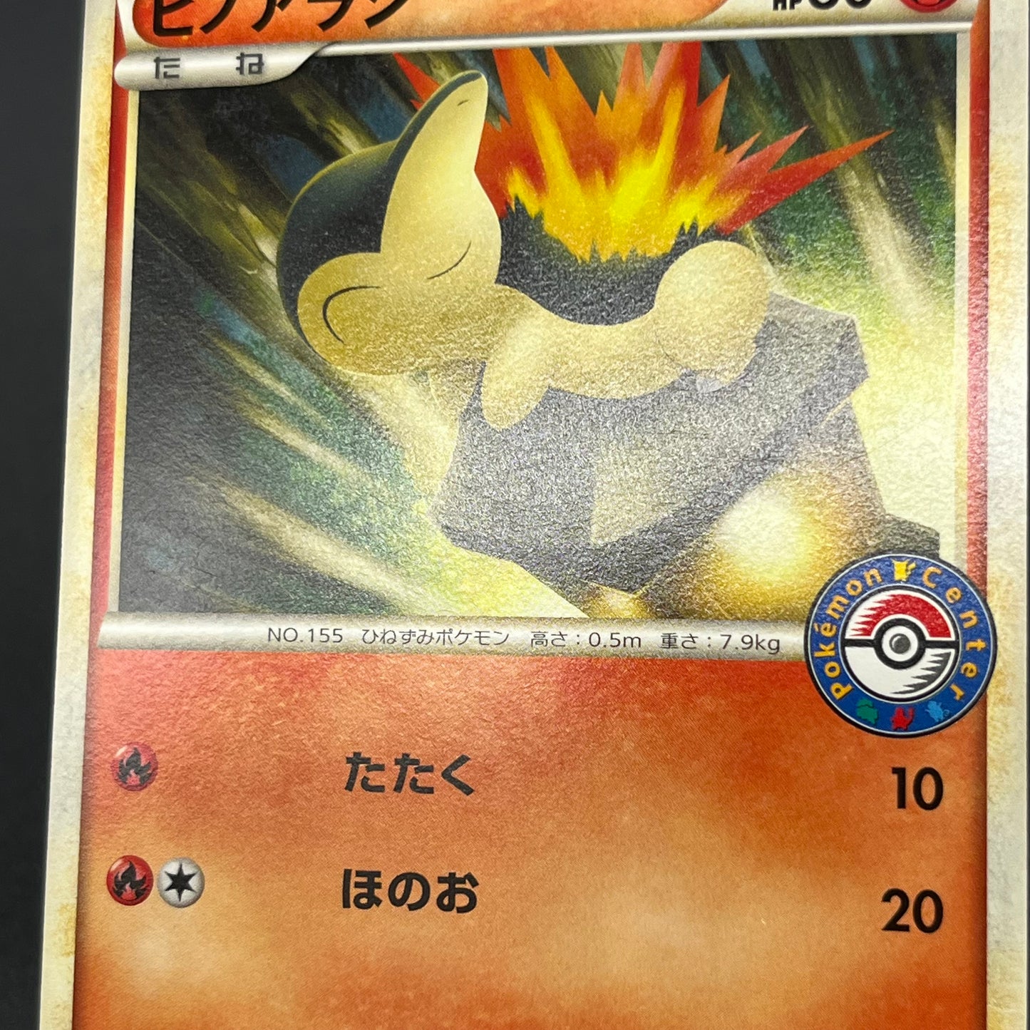 Cyndaquil 035/L-P Pokémon Center Promo Kagemaru Card