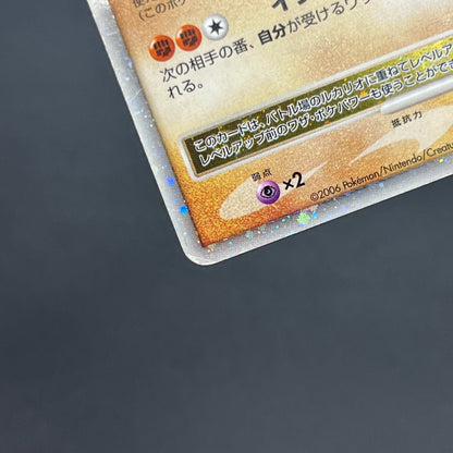 Lucario 004/DP-P Promo Space-Time Creation Pokémon Card