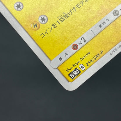 Pikachu 214/SM-P Promo Card Gym pack Japanese Pokemon Card