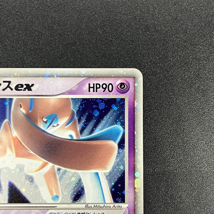Deoxys EX 046/082 Clash of the Blue Sky Pokémon Card