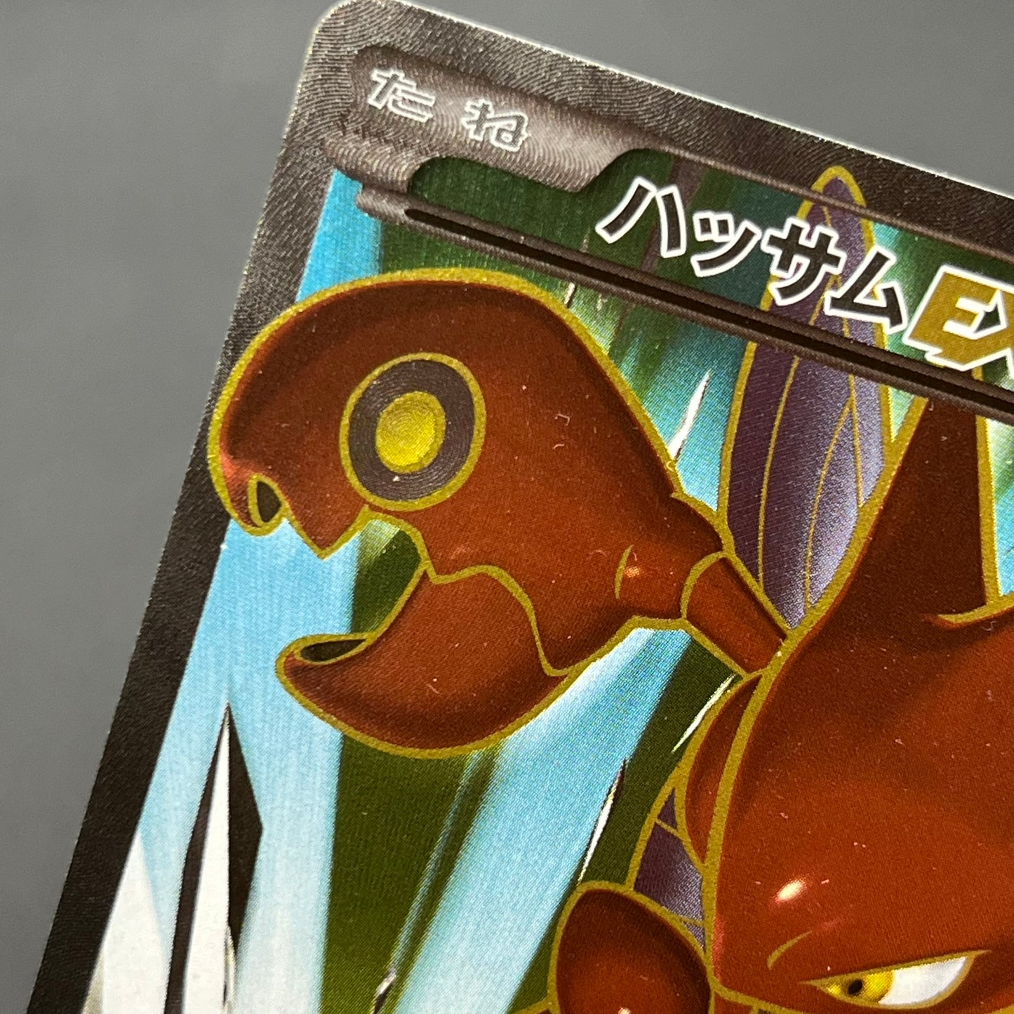 Scizor 086/080 Rage of the Broken Heavens LP+ Pokémon Card