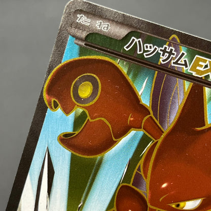 Scizor 086/080 Rage of the Broken Heavens LP+ Pokémon Card
