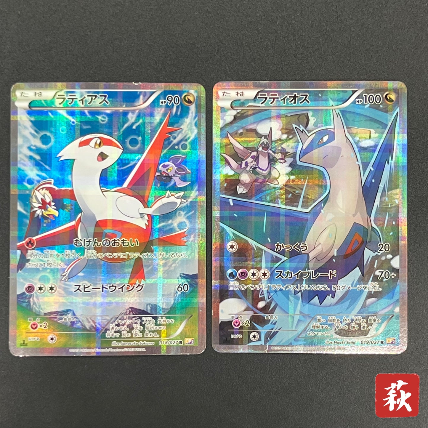 Latias 018/027 & Latios 019/027 1st ED CP2 R Pokémon Card