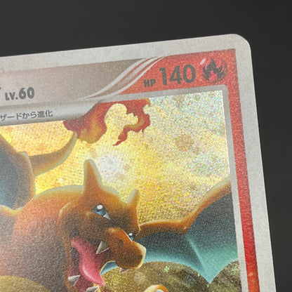 Charizard 017/090 Pt4 & Blastoise & Venusaur Pokémon Card