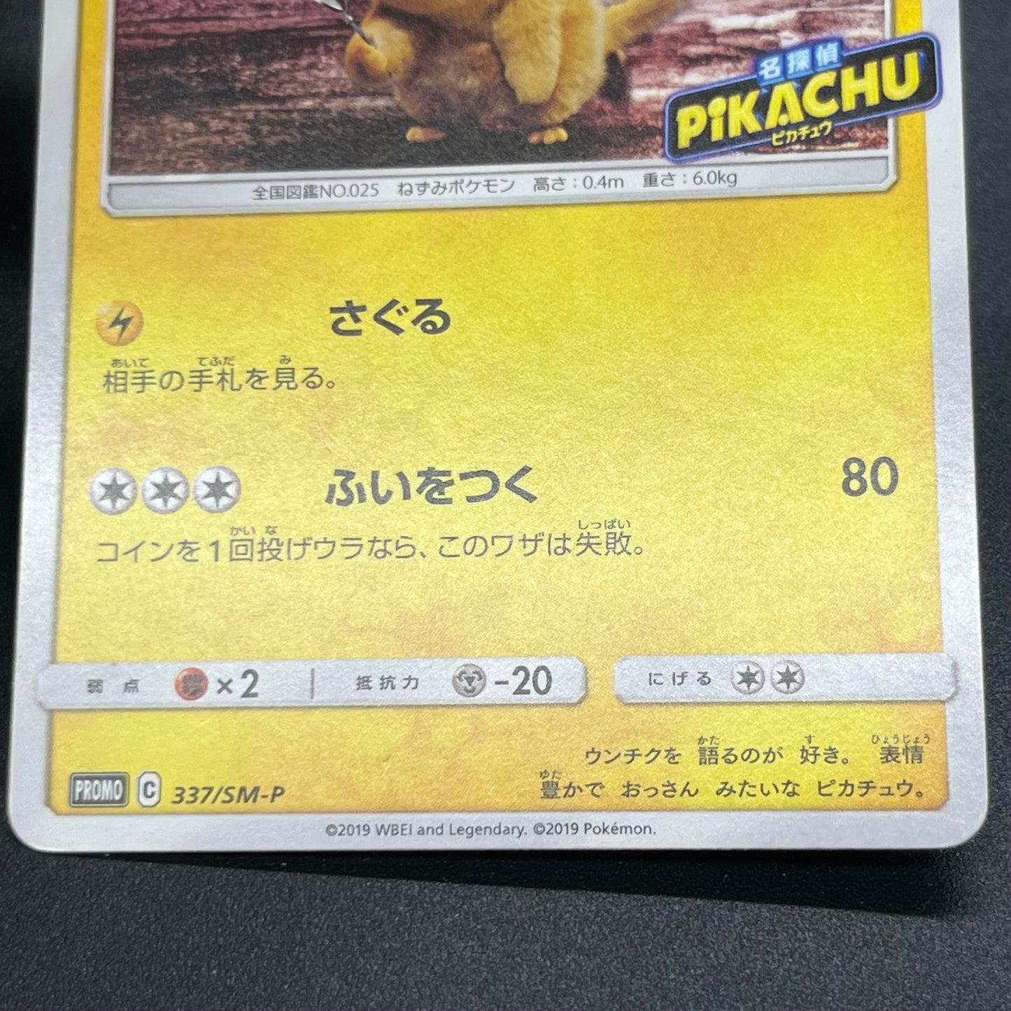 Detective Pikachu 337/SM-P Promo movie Pokemon Card