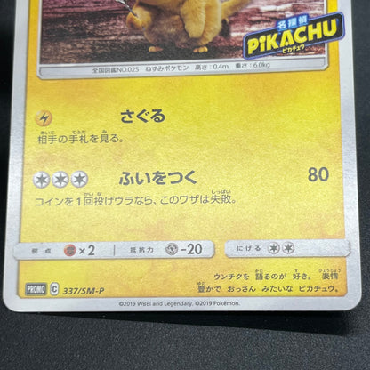 Detective Pikachu 337/SM-P Promo movie Pokemon Card