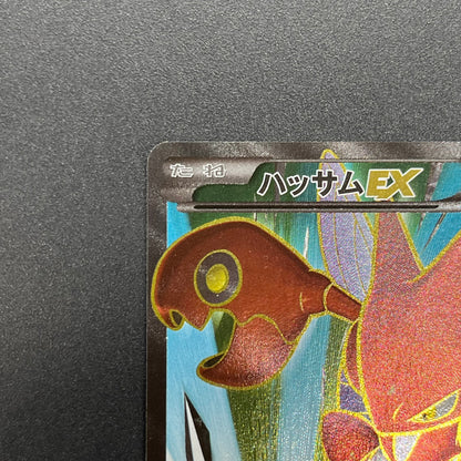 Scizor 086/080 Rage of the Broken Heavens LP+ Pokémon Card