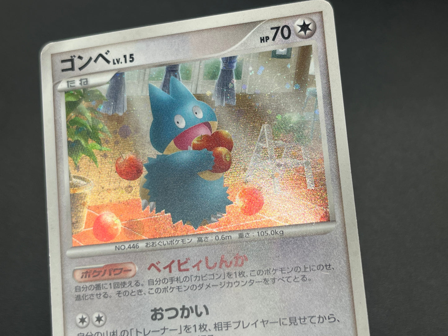 Munchlax 125/DP-P Domino Pizza PROMO 2008 Pokemon Card