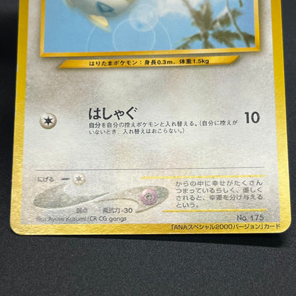 Togepi Marill ANA Special 2000 Version Promo Pokémon Card